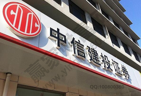 中信证券和中信建投两者关联，两者与中金公司2020年情况