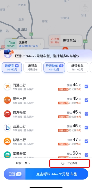 一键预约自动驾驶体验，5城居民可在百度地图抢先体验！