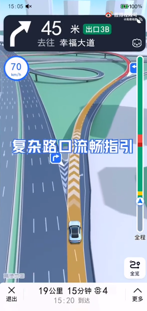 高德地图推出高清导航！十一自驾游再也不怕错过高速口