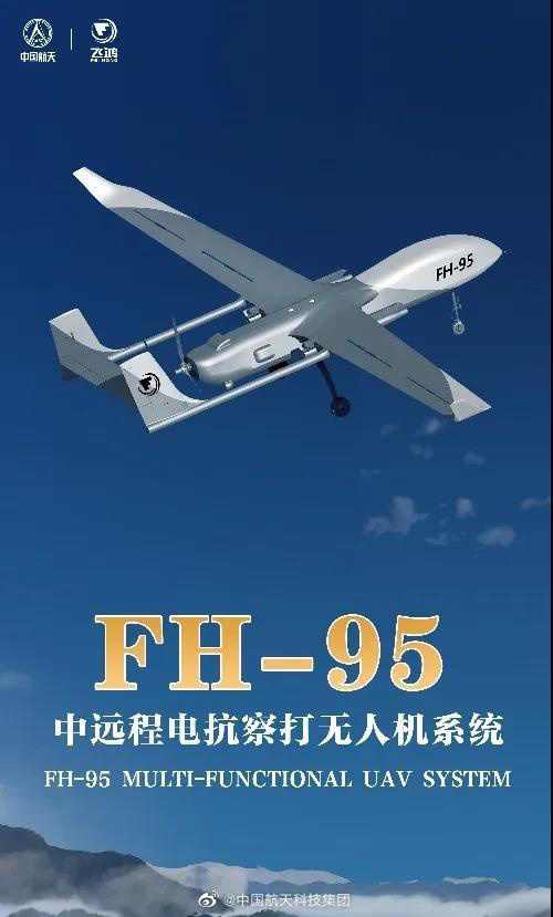 航天科技“飞鸿”系列无人机将亮相珠海航展，高速隐身多用途无人机系统首发