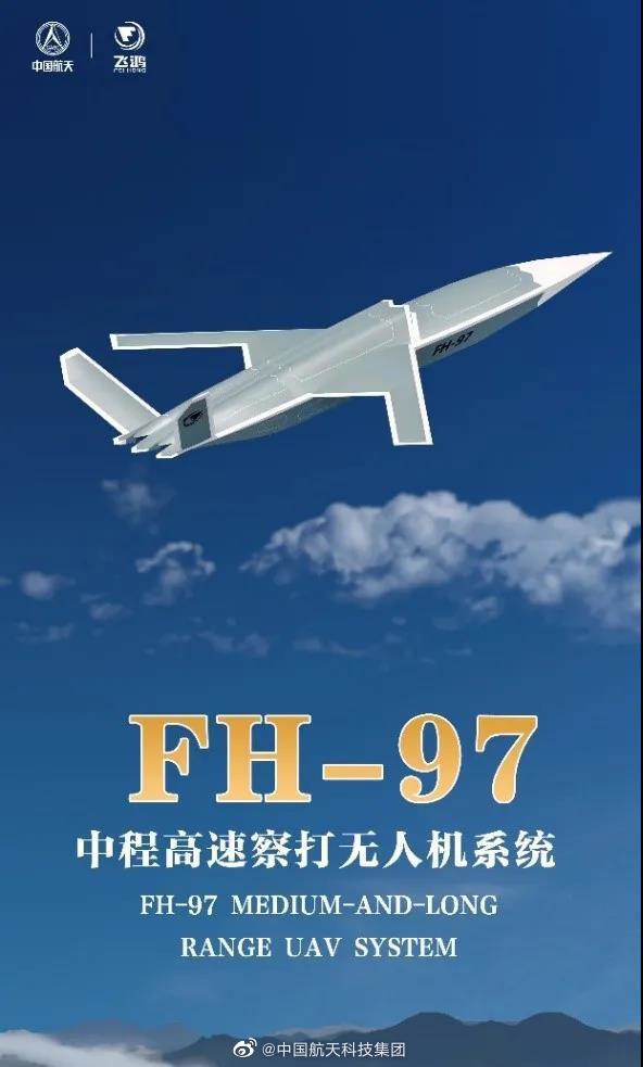 航天科技“飞鸿”系列无人机将亮相珠海航展，高速隐身多用途无人机系统首发