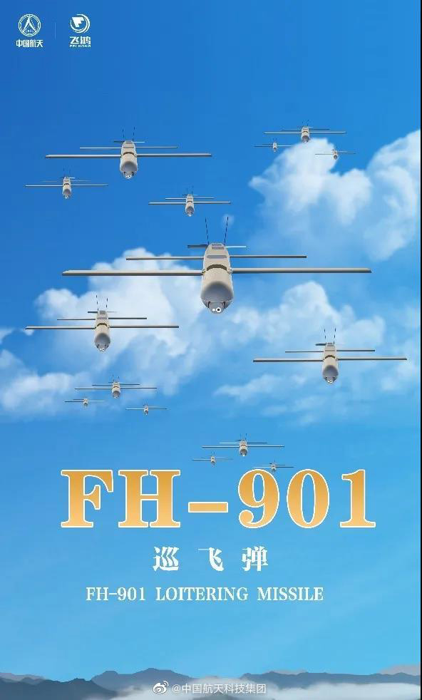航天科技“飞鸿”系列无人机将亮相珠海航展，高速隐身多用途无人机系统首发