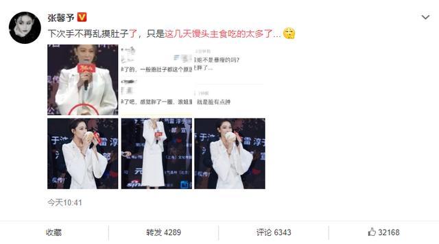 张馨予生宝宝了吗?男孩还是女孩? 张馨予方回应产子消息