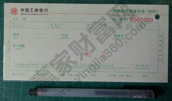 通知存款是什么意思，通知存款风险以及如何进行支取