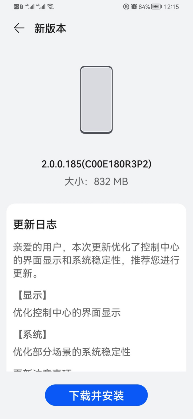 9X 推送鸿蒙 HarmonyOS 2.0.0.185 版本更新:优化控制中心界面等