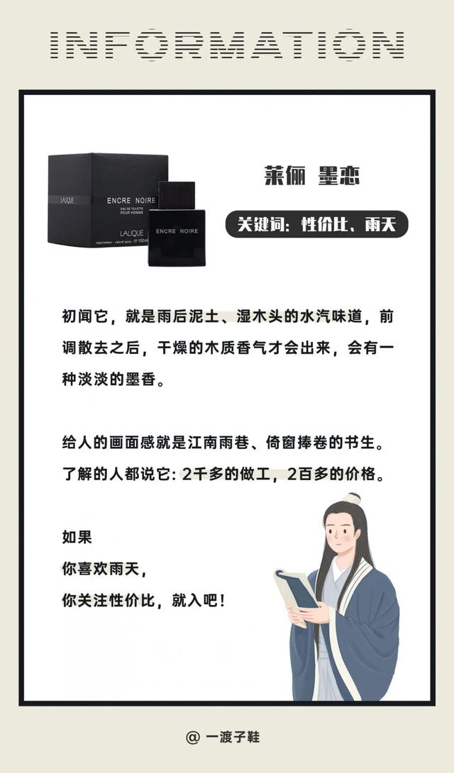 男士香水哪个牌子好,7款不踩雷的男生香水