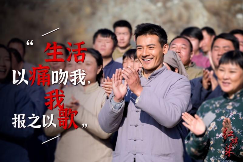 《红旗渠》石水生意气风发 景乐完美诠释热血青年