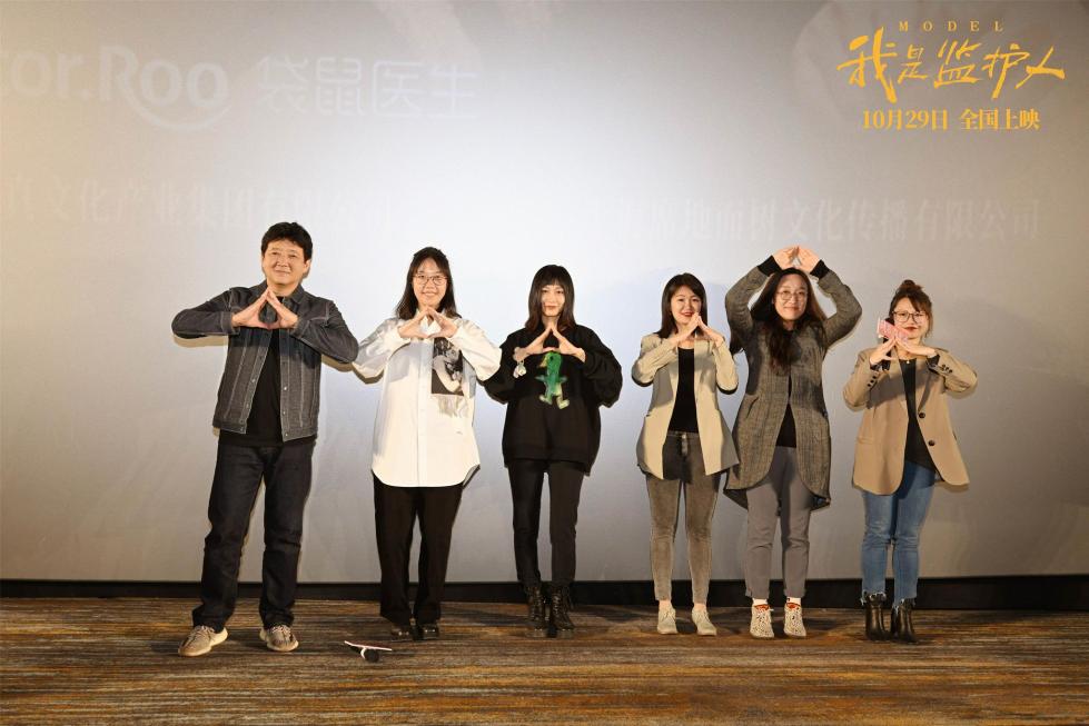《我是监护人》首映礼口碑惊艳 王迅赞王砚辉演技