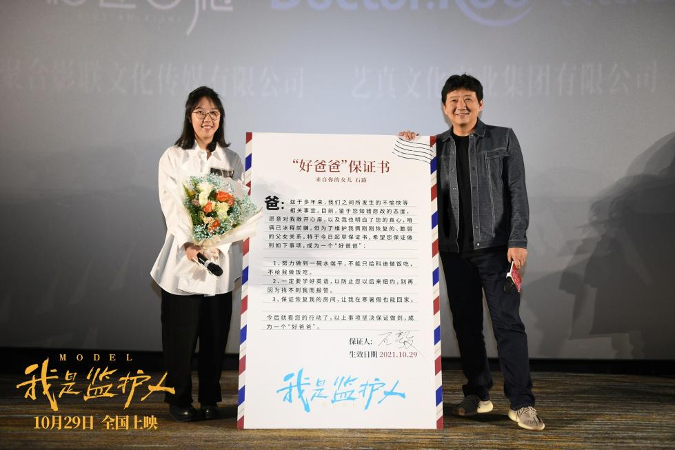 《我是监护人》首映礼口碑惊艳 王迅赞王砚辉演技