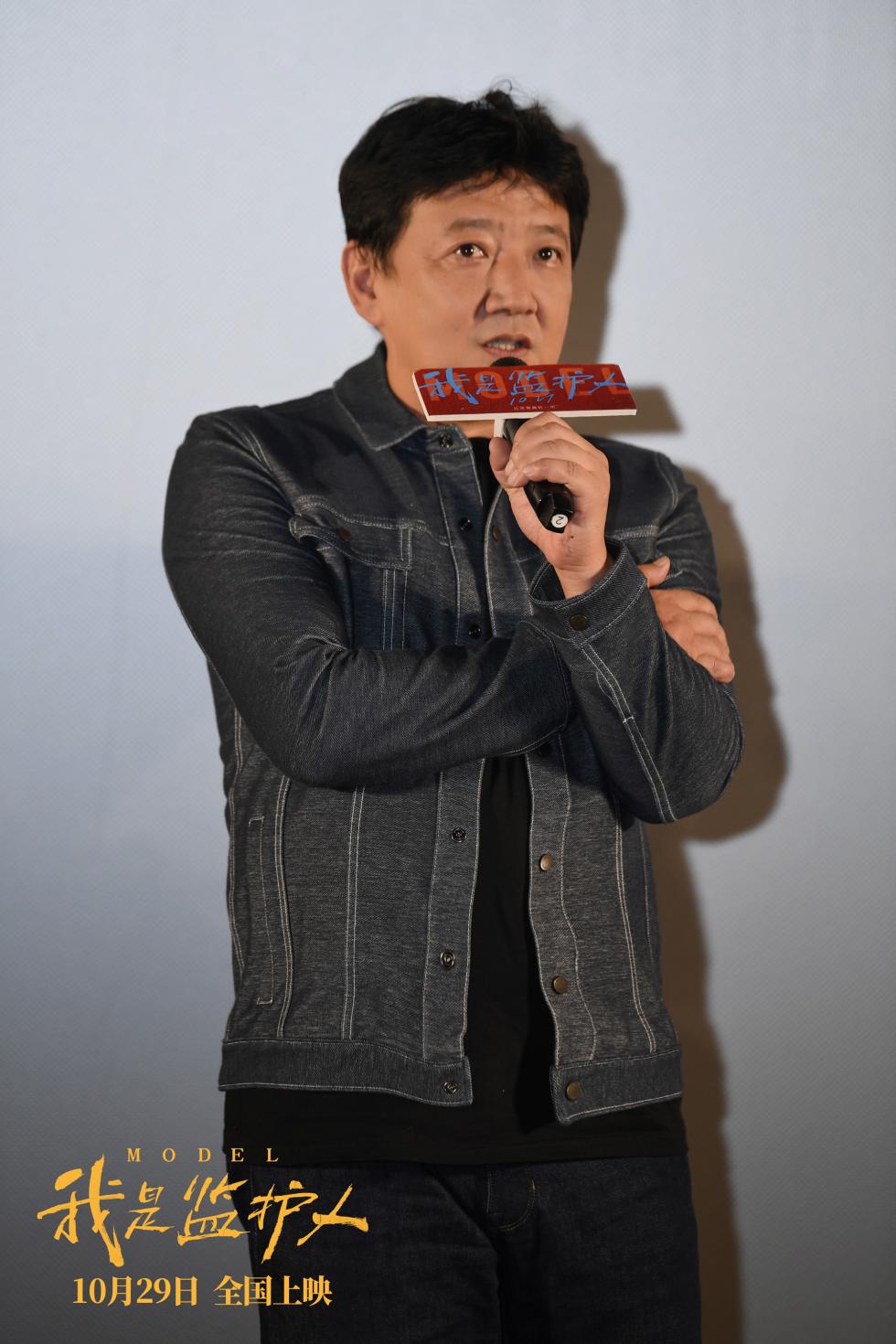 《我是监护人》首映礼口碑惊艳 王迅赞王砚辉演技
