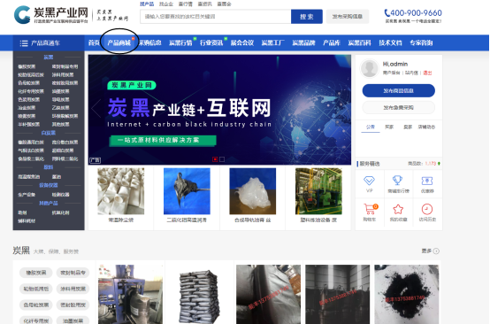 炭黑产业网：打造炭黑产业互联网供应链平台！