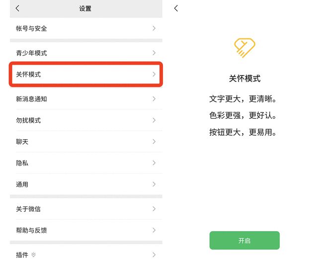 微信又更新了，这次更加好用了！