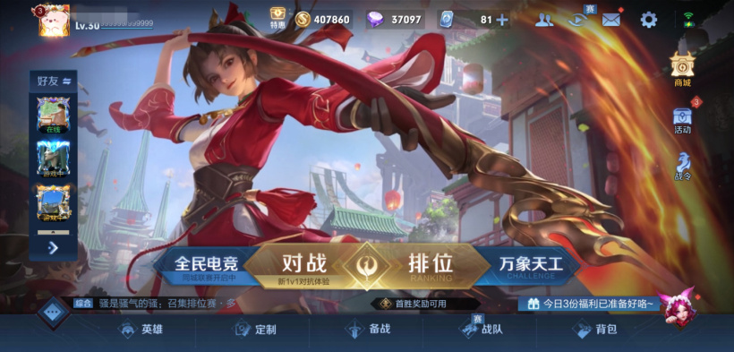 王者      回应服务器崩了：已处理完成，将陆续补发相应赔偿，包括英雄碎片 * 3、皮肤碎片 * 3 等