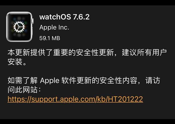 苹果 watchOS 7.6.2 正式发布