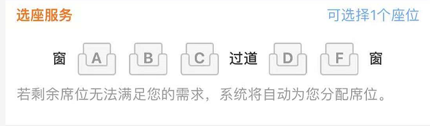 预售期为 15 天，十一黄金周火车票明日开售