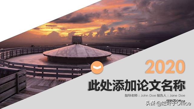 毕业论文ppt范文,高端优质毕业论文学术答辩PPT模板