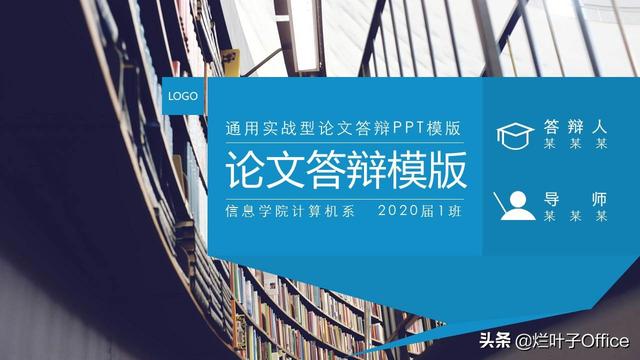 毕业论文ppt范文,高端优质毕业论文学术答辩PPT模板