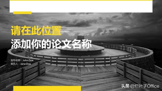 毕业论文ppt范文,高端优质毕业论文学术答辩PPT模板