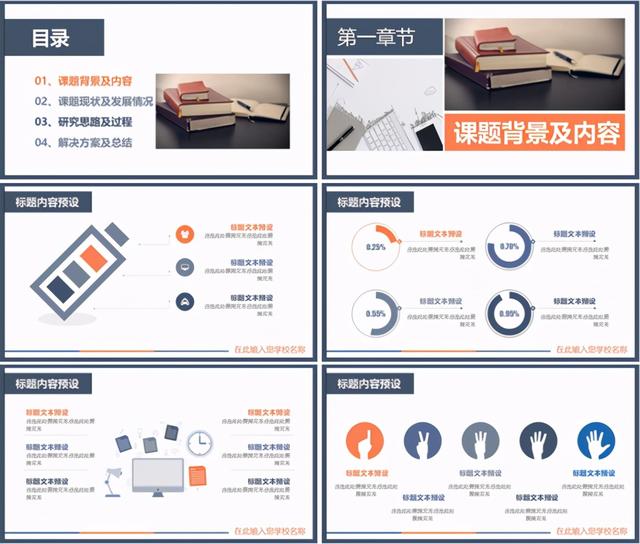 毕业论文ppt答辩范文,毕业论文范文模板
