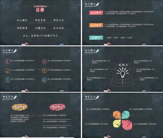 毕业论文ppt答辩范文,毕业论文范文模板