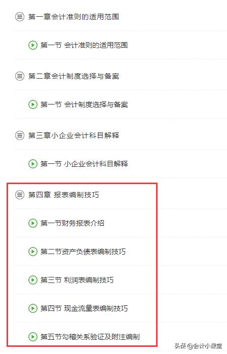 如何制作报表,教你财务报表怎么做范本