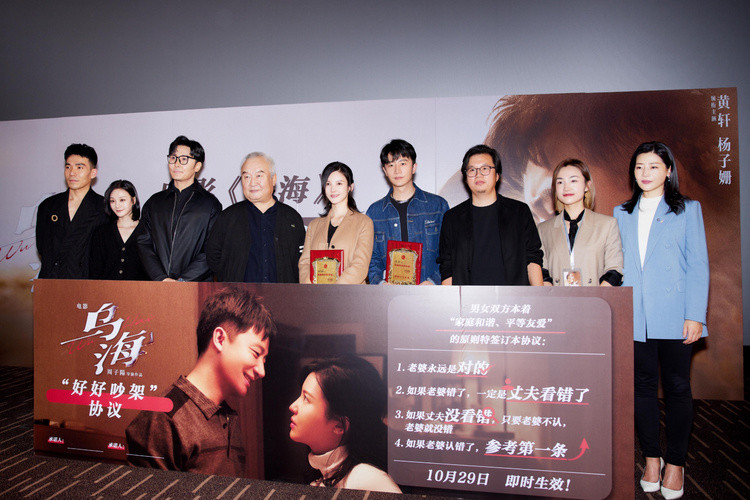 《乌海》首映口碑暖燃 黄轩杨子姗等共忆幕后故事