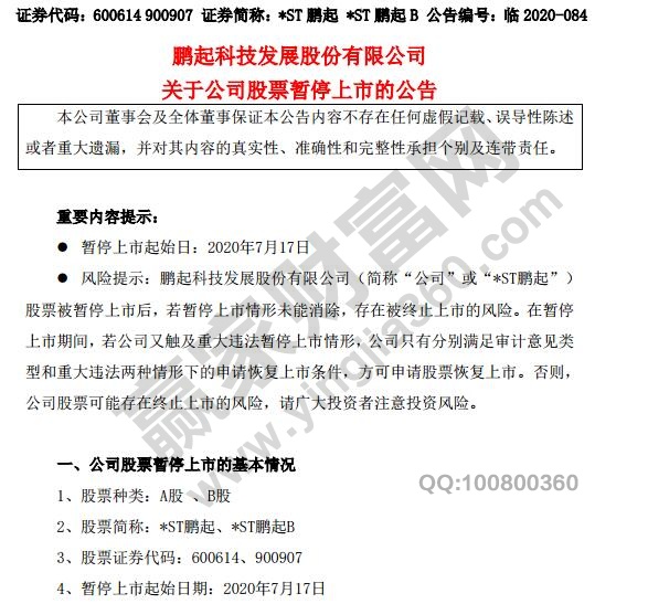 股票暂停上市散户怎么办,暂停上市后结果有哪些