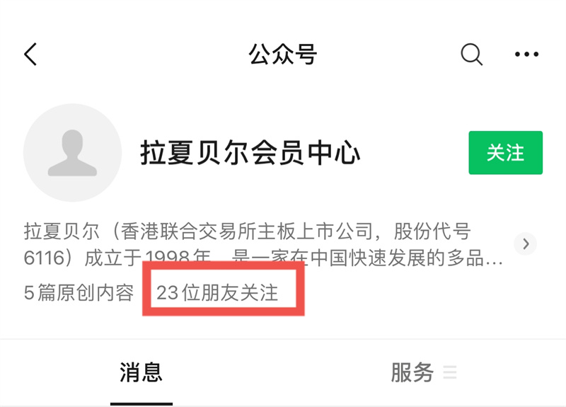 “中国版ZARA”拉夏贝尔被申请破产清算，新任大股东与退市赛跑