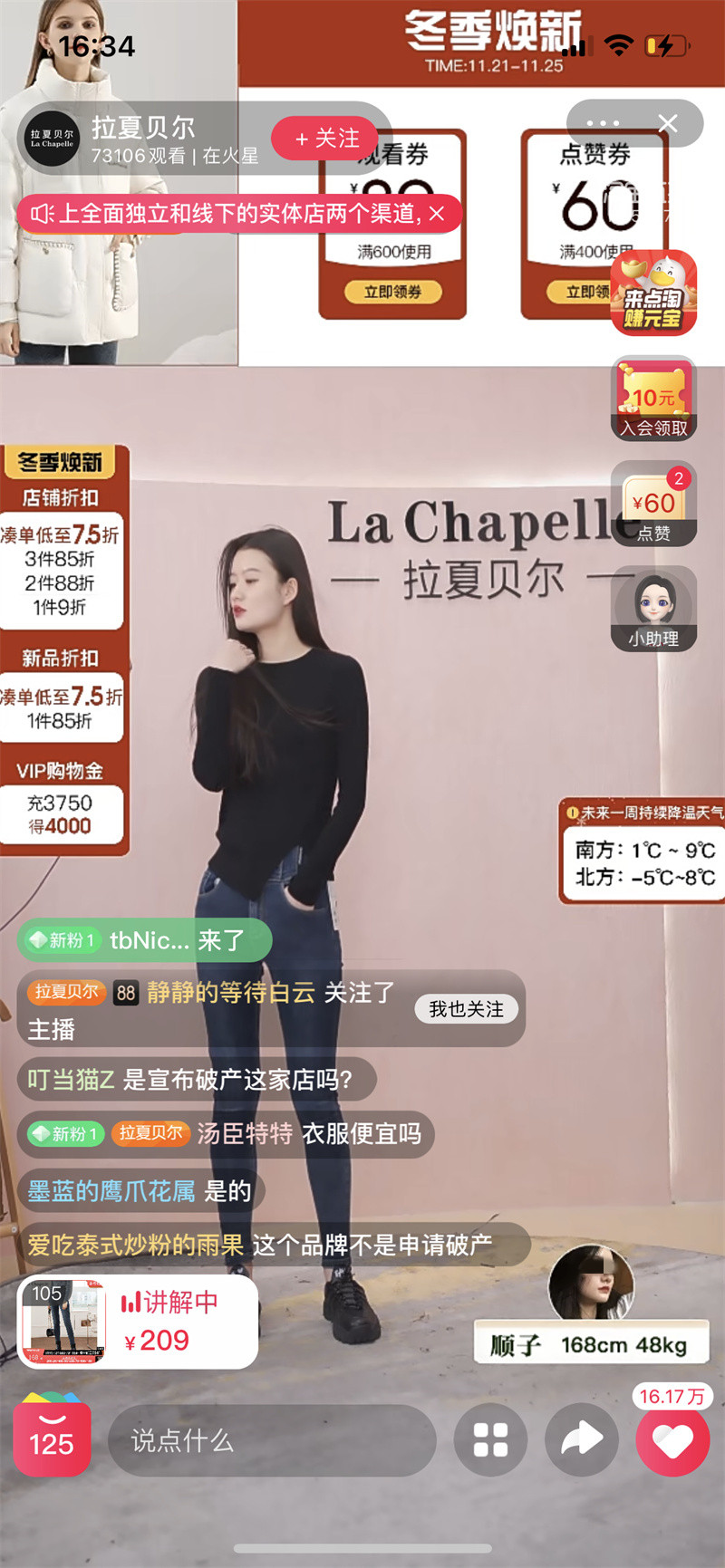 “中国版ZARA”拉夏贝尔被申请破产清算，新任大股东与退市赛跑