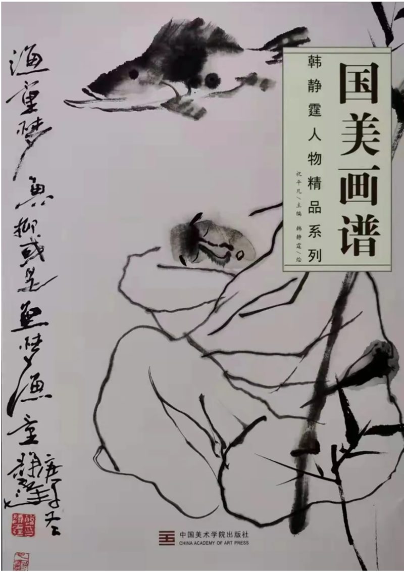 雪村父亲为《东北人都是活雷锋》题写片名