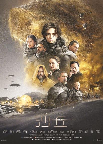 科幻版“王子复仇记”,《沙丘》能找到打开中国市场的钥匙吗