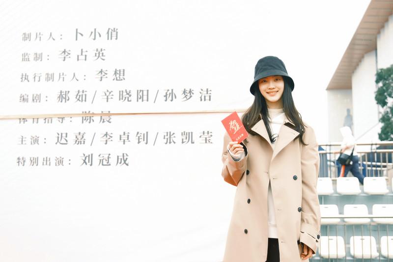 张凯莹新剧《炽道》开机 开启热血青春之旅演绎傲娇系花施茵