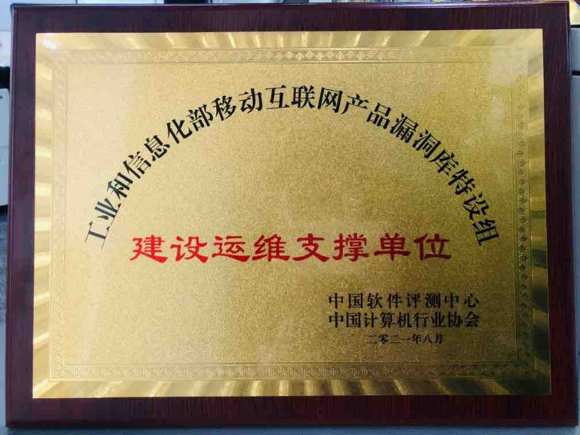 安全漏洞管理特设工作组成立 奇安信成首批工作组成员单位