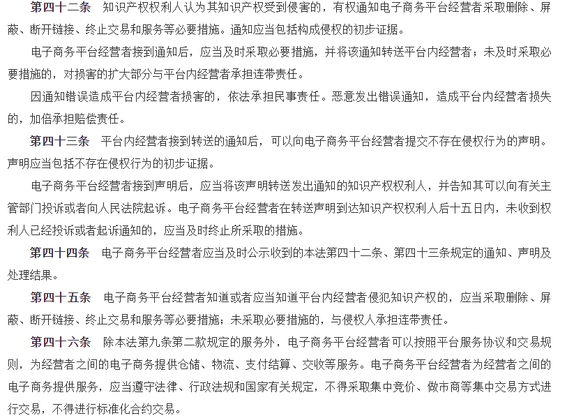 市场监管总局拟修改电子商务法，侵权情节严重者将吊销其许可证