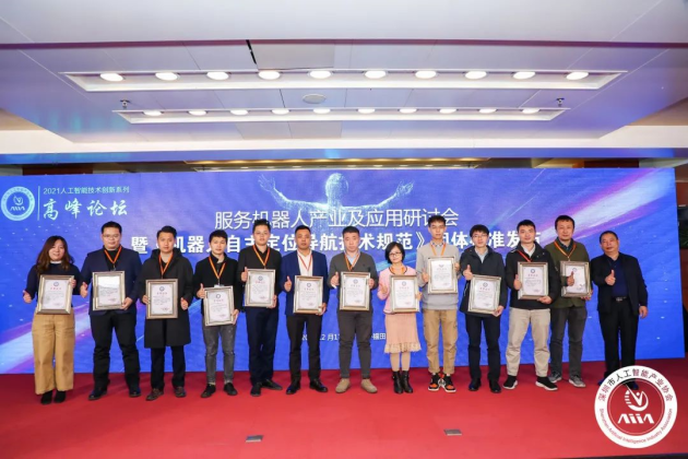 雷锋网揭晓“2021AI    佳成长榜”，普渡机器人获评“   佳自主原创技术奖”