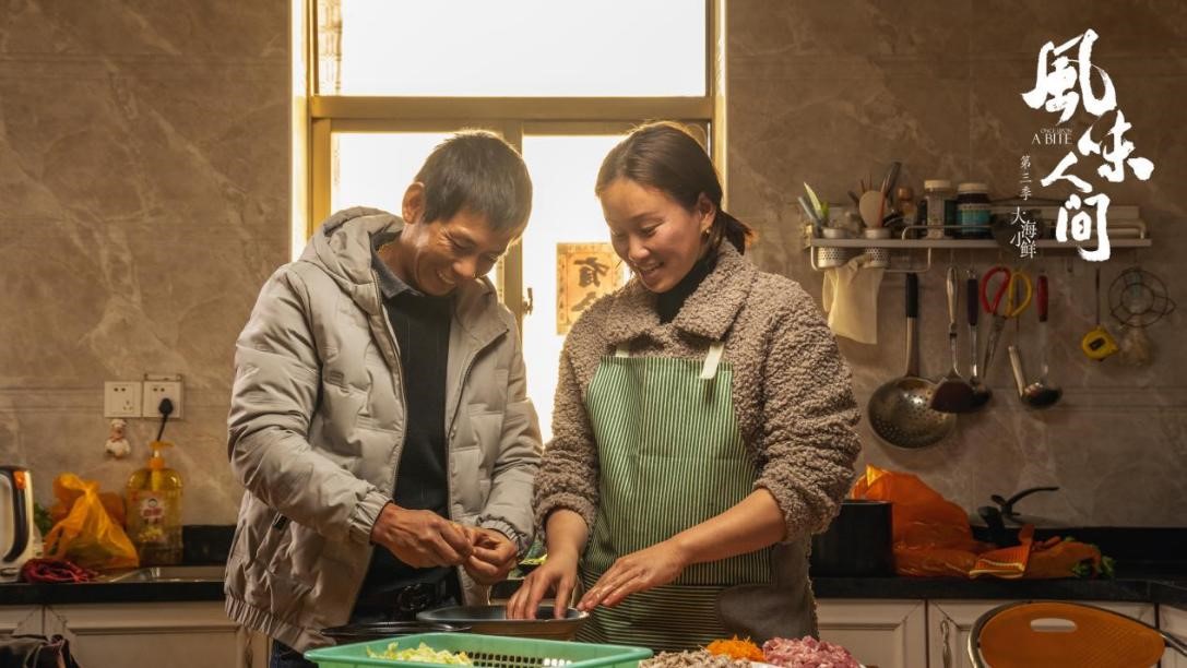 《风味人间3》将播 回归美丽中国海岸线