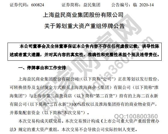 股票停牌什么意思，停牌出现在哪些股票及其目的