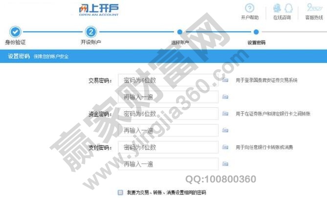 股票开户手续费是多少前，开户手续费万三是什么