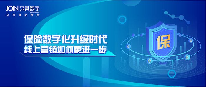       数字化时代，久其数字传播助力企业线上营销更进一步