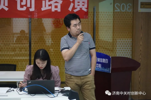 创新创业中关村—领创路演|人工智能专场圆满结束