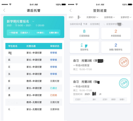 阿里云教育推出钉钉课后服务系统