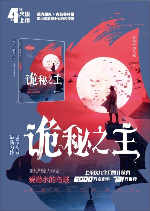 2021十大必看网络小说 10本阅读量过亿的小说