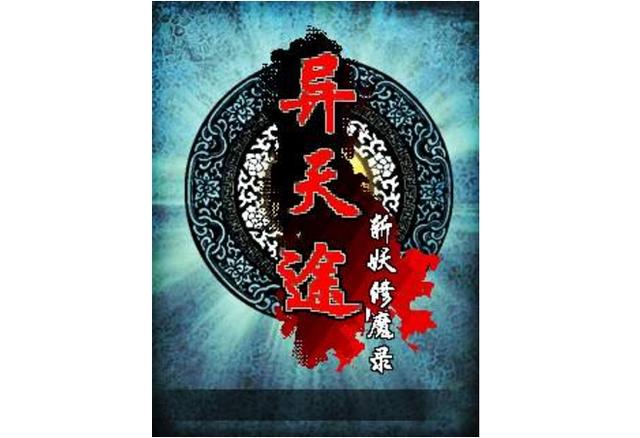 起点公认的三大肉器是什么（起点公认的三大神书推荐）
