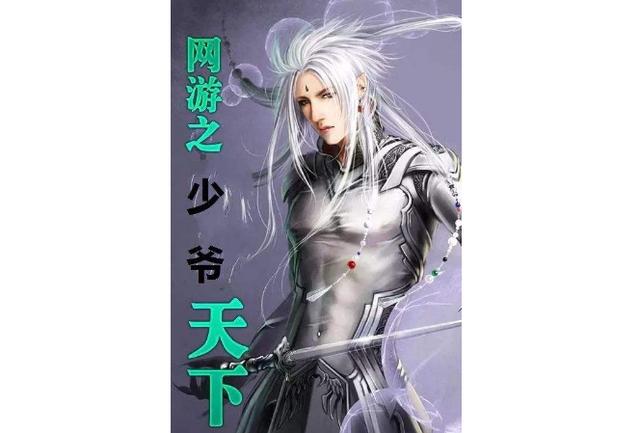 起点公认的三大肉器是什么（起点公认的三大神书推荐）