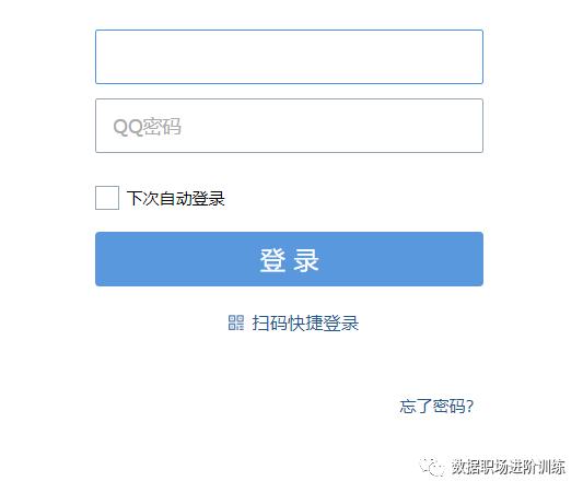 qq邮箱采集器,模拟浏览器登录QQ邮箱采集数据