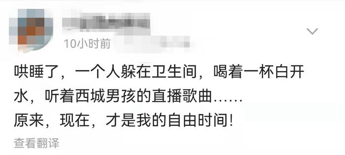 超2000万人同时围观这场演唱会 网友：想起年少时疯狂抄歌词