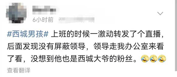超2000万人同时围观这场演唱会 网友：想起年少时疯狂抄歌词