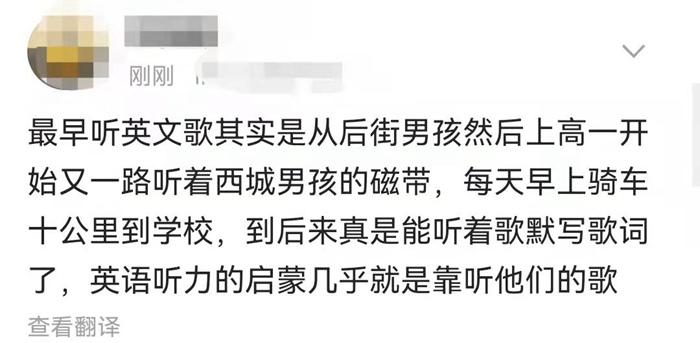 超2000万人同时围观这场演唱会 网友：想起年少时疯狂抄歌词