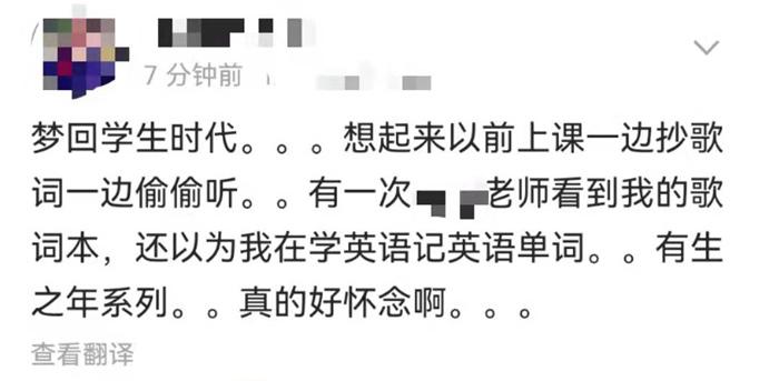 超2000万人同时围观这场演唱会 网友：想起年少时疯狂抄歌词