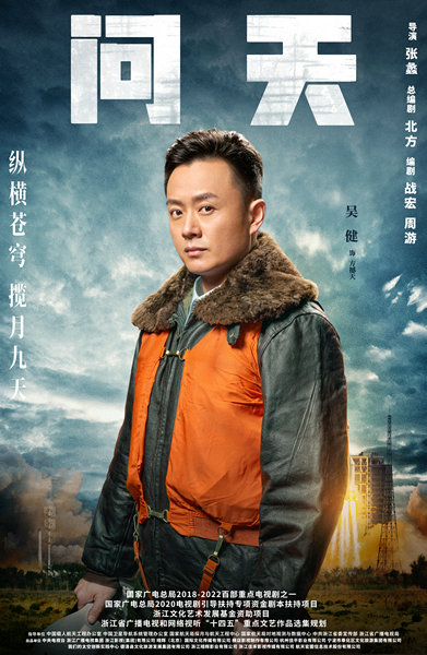 《问天》口碑获赞 凌潇肃何雨晴扎实演技挑大梁